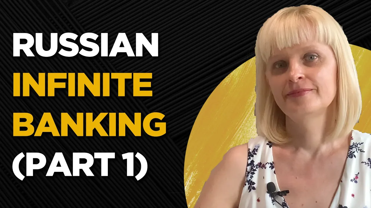 Infinite Banking for Beginners - Part 1 (In Russian)